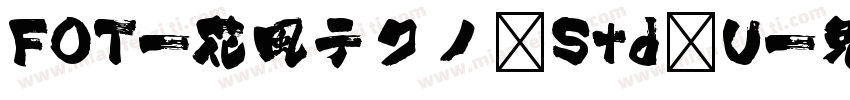 FOT-花風テクノ Std U字体转换